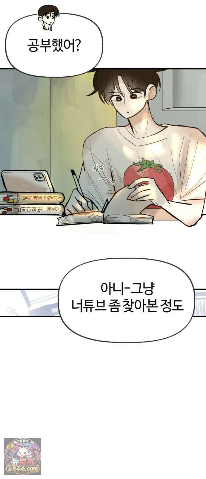 설탕에 곁들인 로맨스 47 다뤄본 재료, 돌고래가 잘 가져갔나봐 29
