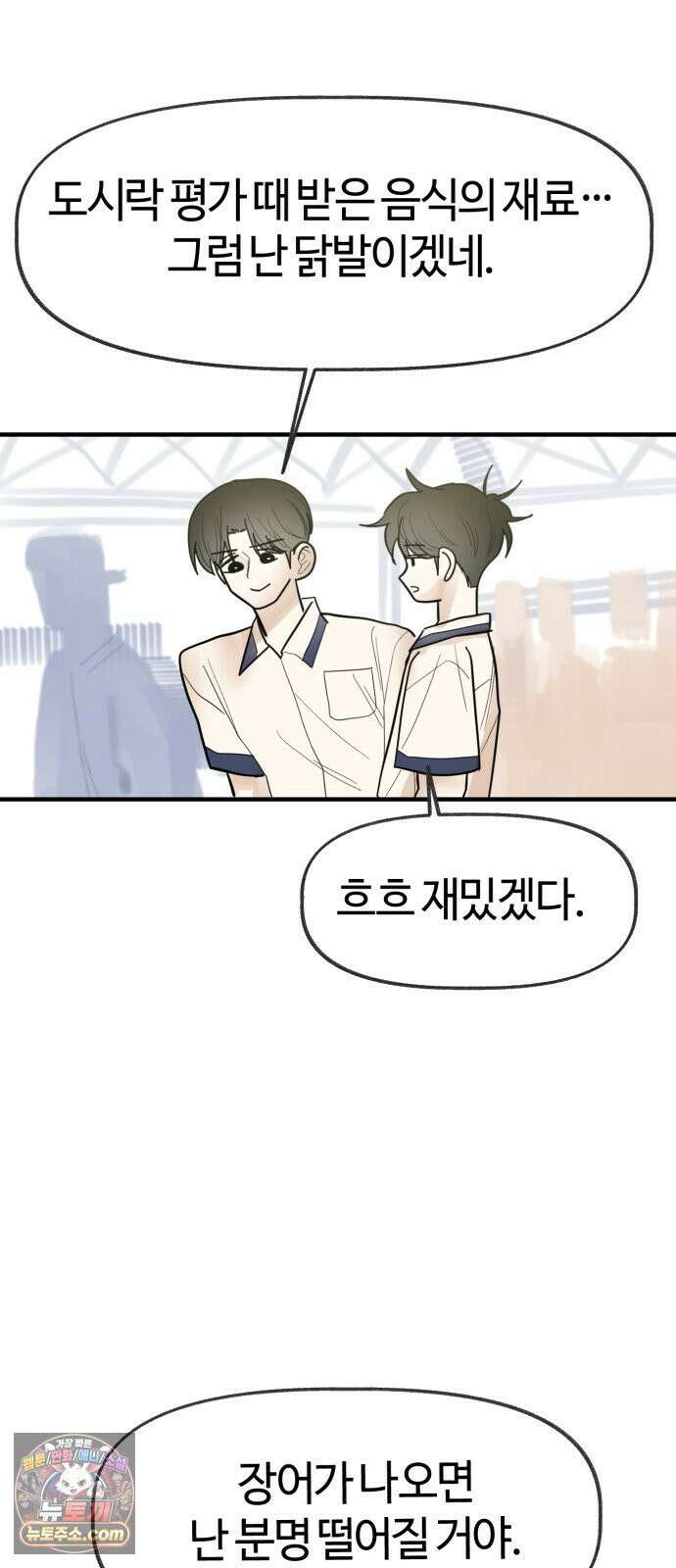 설탕에 곁들인 로맨스 47 다뤄본 재료, 돌고래가 잘 가져갔나봐 30