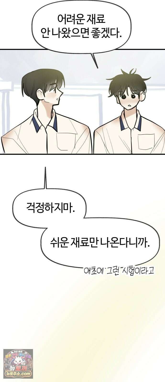 설탕에 곁들인 로맨스 47 다뤄본 재료, 돌고래가 잘 가져갔나봐 33