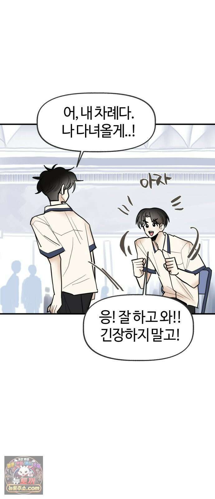 설탕에 곁들인 로맨스 47 다뤄본 재료, 돌고래가 잘 가져갔나봐 35