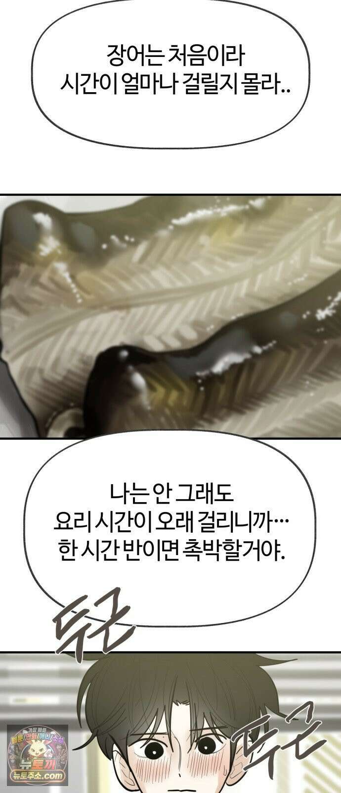 설탕에 곁들인 로맨스 47 다뤄본 재료, 돌고래가 잘 가져갔나봐 42