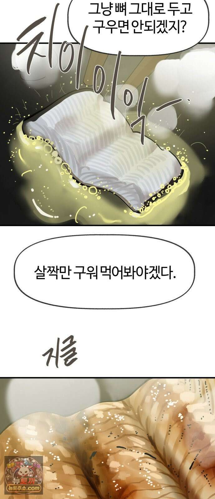 설탕에 곁들인 로맨스 47 다뤄본 재료, 돌고래가 잘 가져갔나봐 47