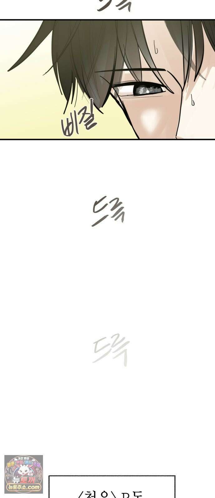 설탕에 곁들인 로맨스 47 다뤄본 재료, 돌고래가 잘 가져갔나봐 51