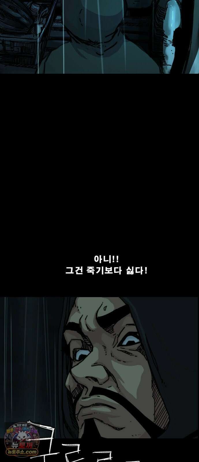 축살 32화 7