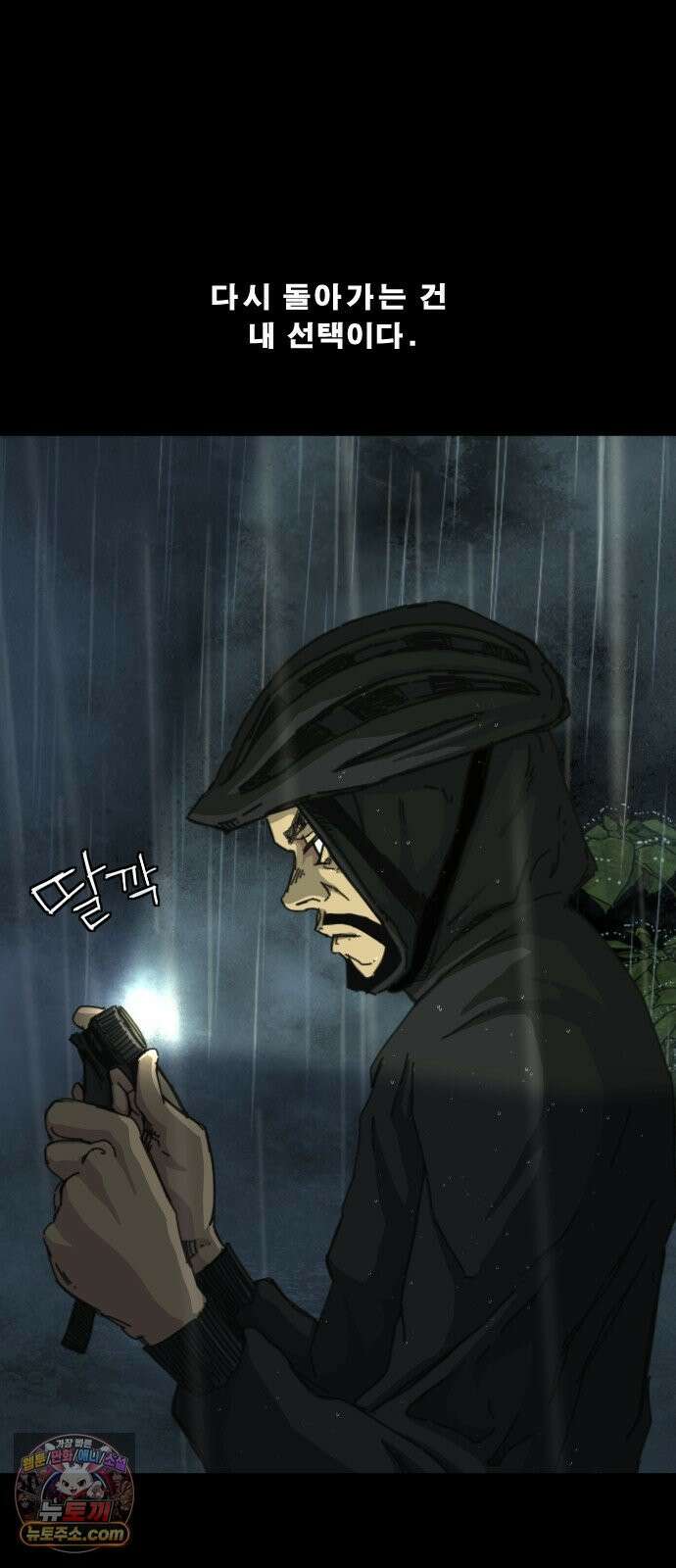 축살 32화 14