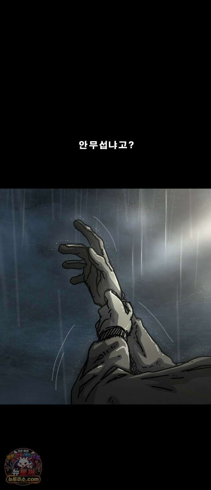 축살 32화 15