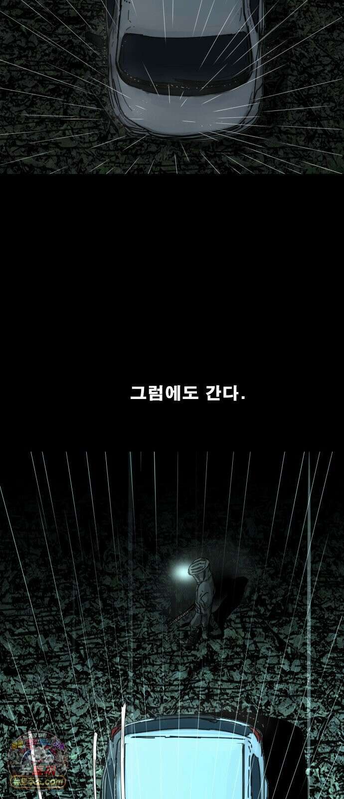 축살 32화 19