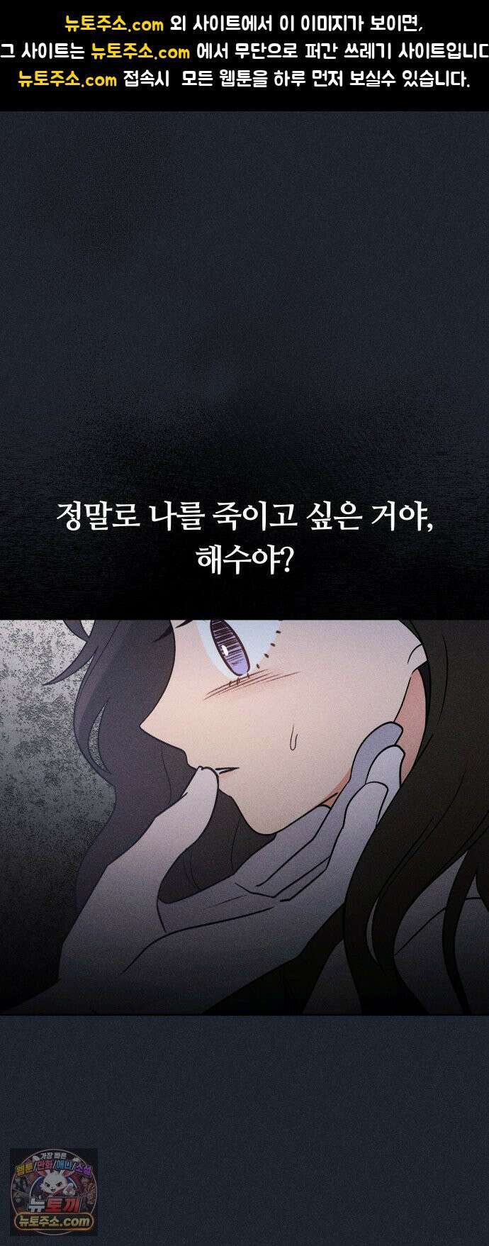 클래스메이트 41화 교차 1