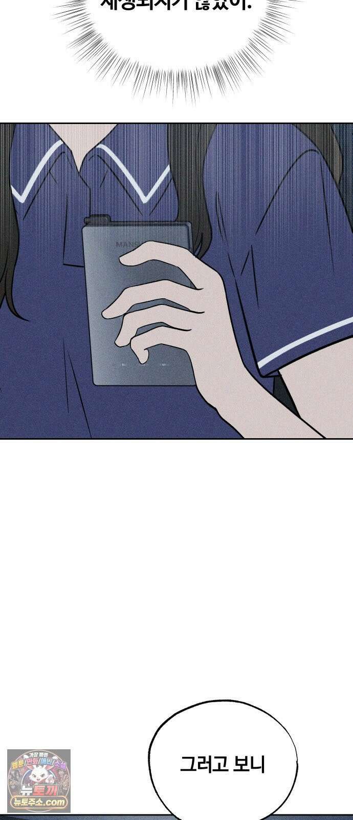 클래스메이트 41화 교차 6