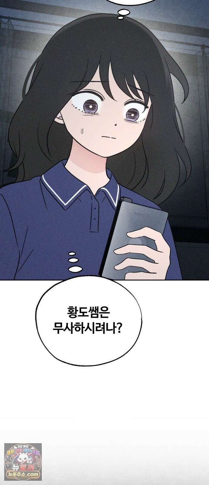 클래스메이트 41화 교차 7