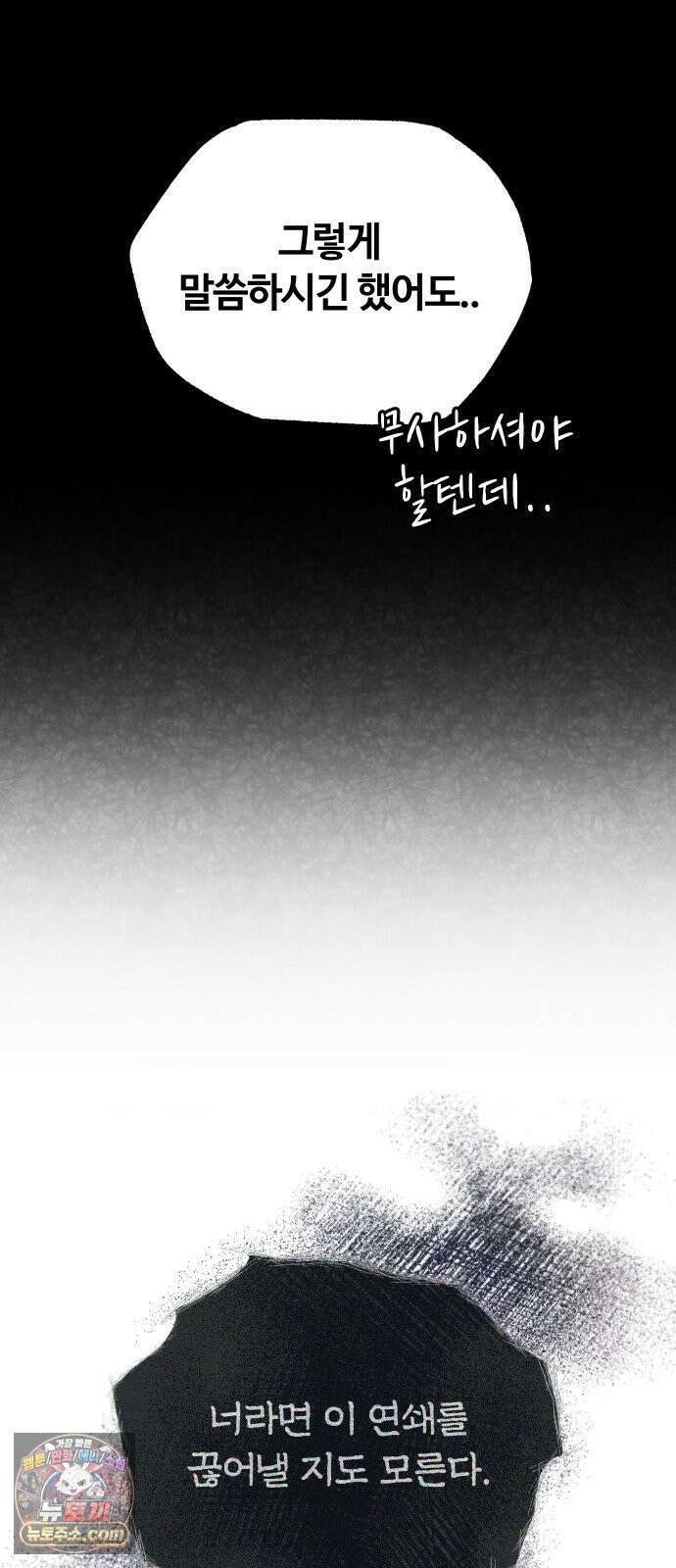 클래스메이트 41화 교차 9