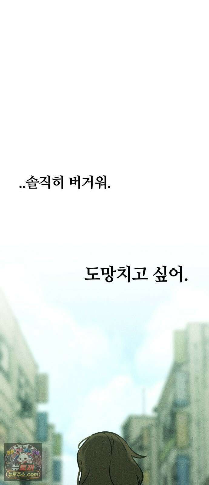 클래스메이트 41화 교차 12
