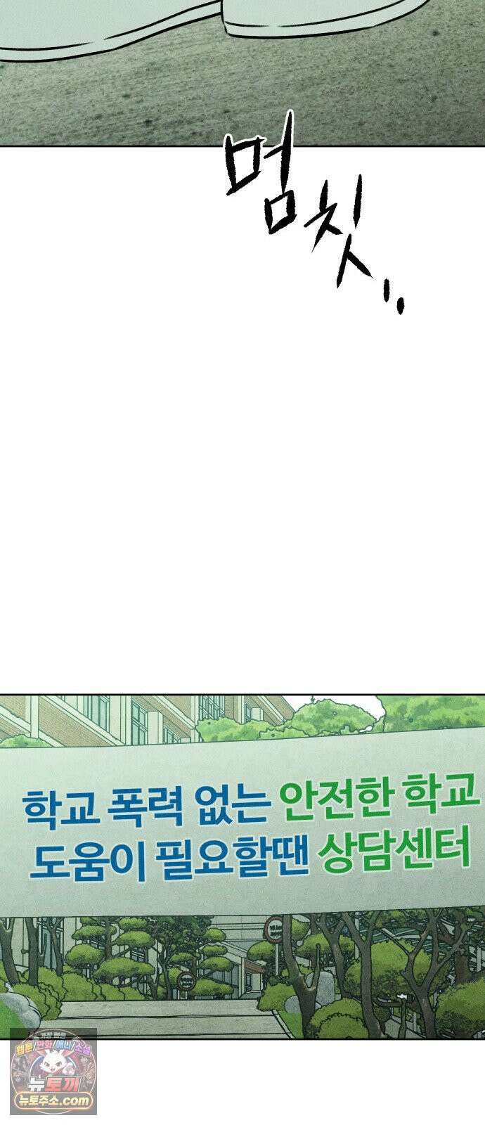 클래스메이트 41화 교차 14