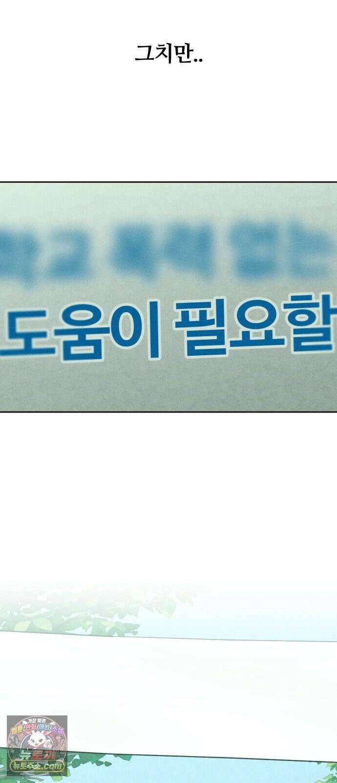 클래스메이트 41화 교차 15