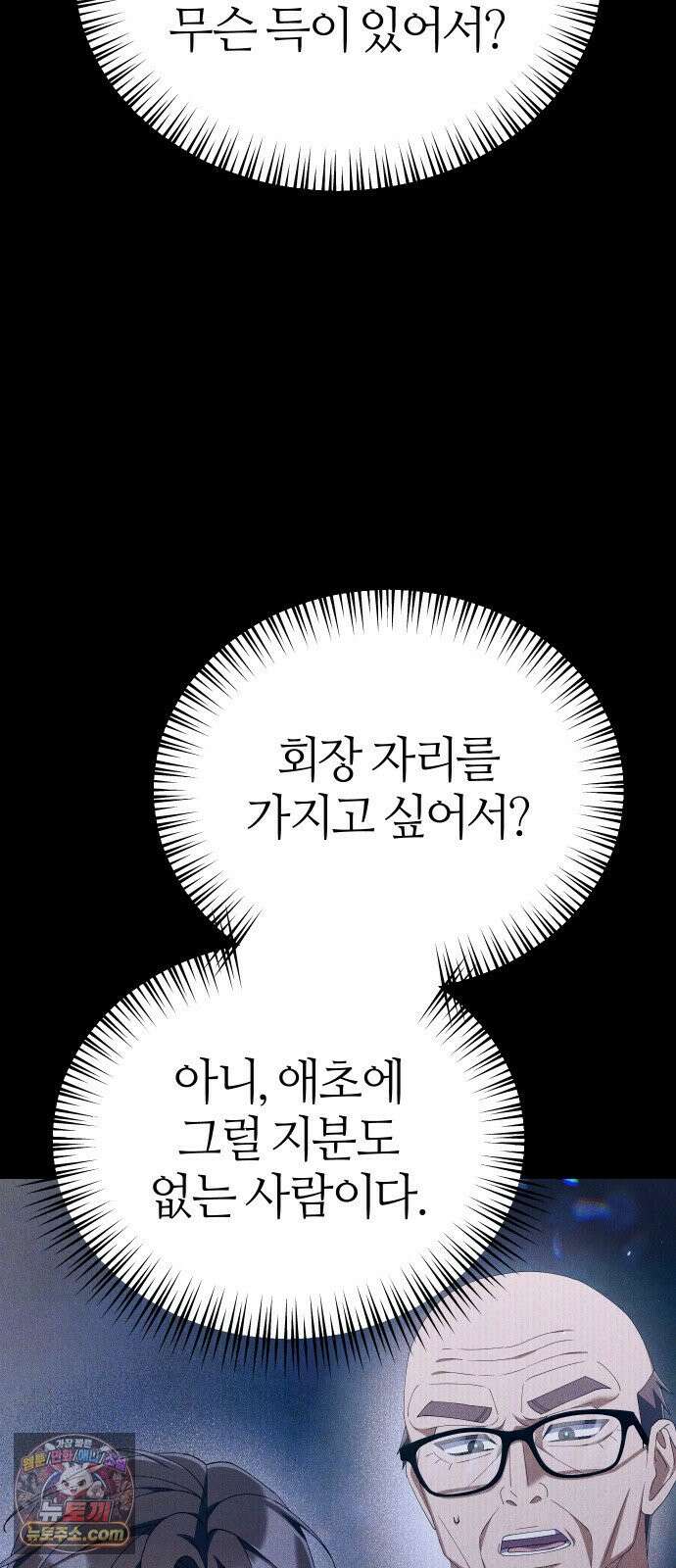 오늘도 퇴근 36화 평소보다 훨씬 중요한 일 4