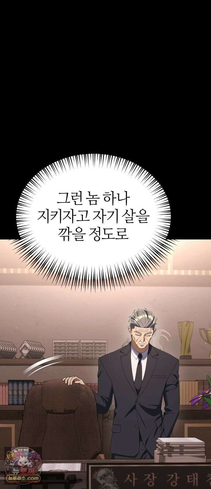 오늘도 퇴근 36화 평소보다 훨씬 중요한 일 7