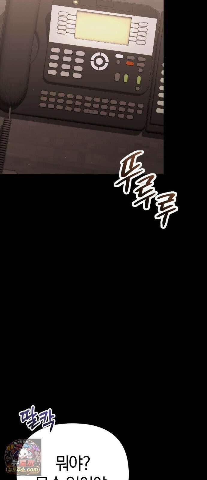 오늘도 퇴근 36화 평소보다 훨씬 중요한 일 9