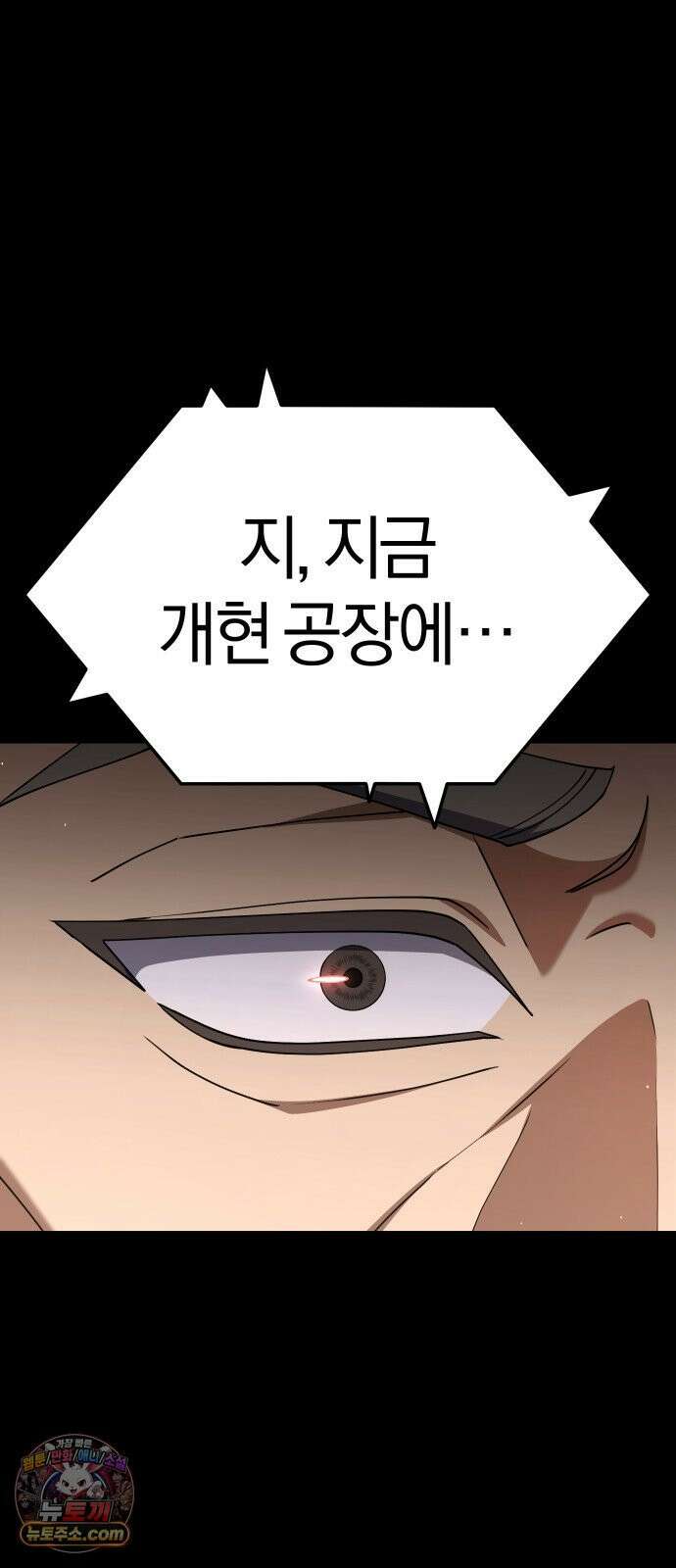 오늘도 퇴근 36화 평소보다 훨씬 중요한 일 11