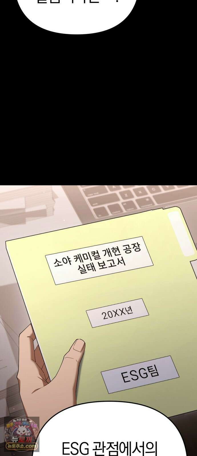 오늘도 퇴근 36화 평소보다 훨씬 중요한 일 19