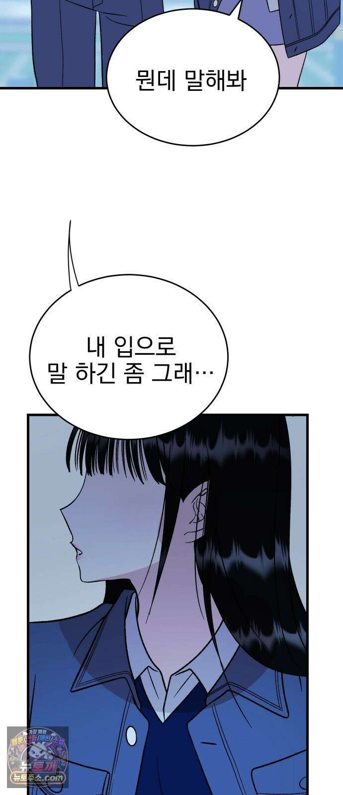 설레는 소리 35화 6