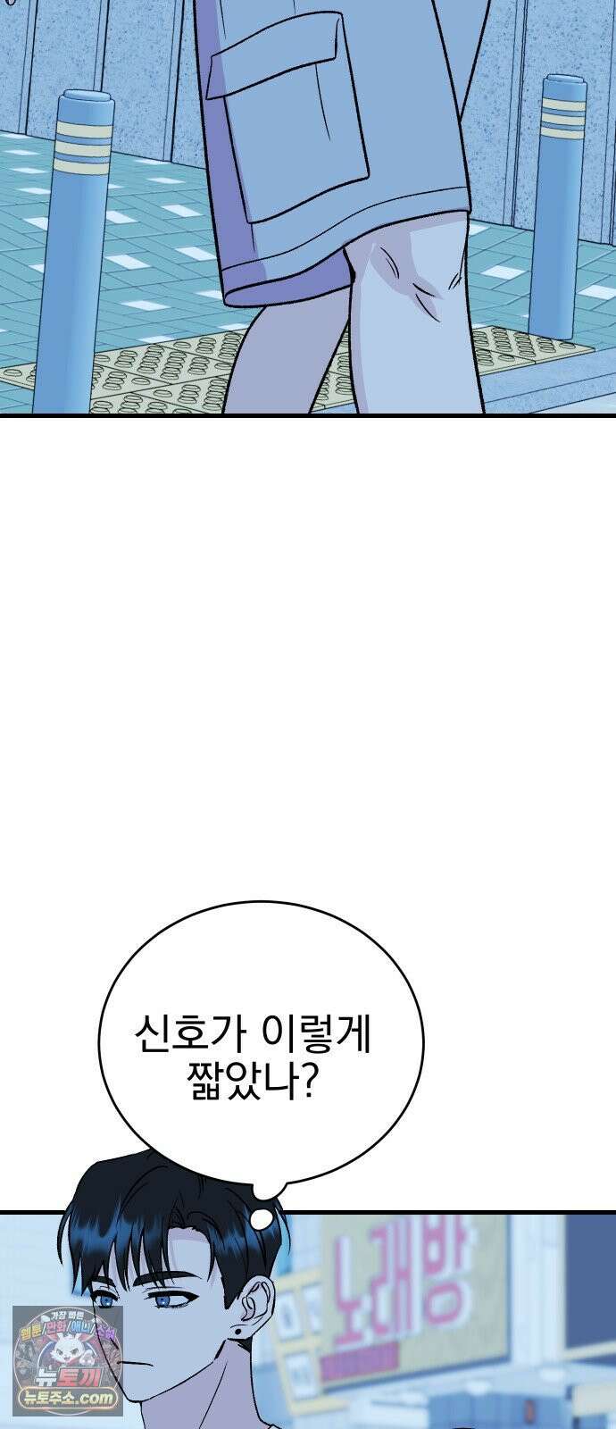 설레는 소리 35화 10