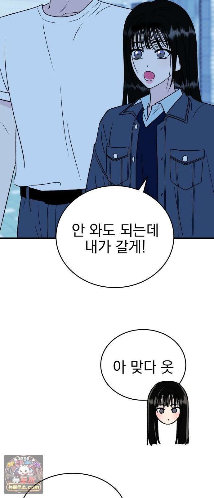 설레는 소리 35화 11