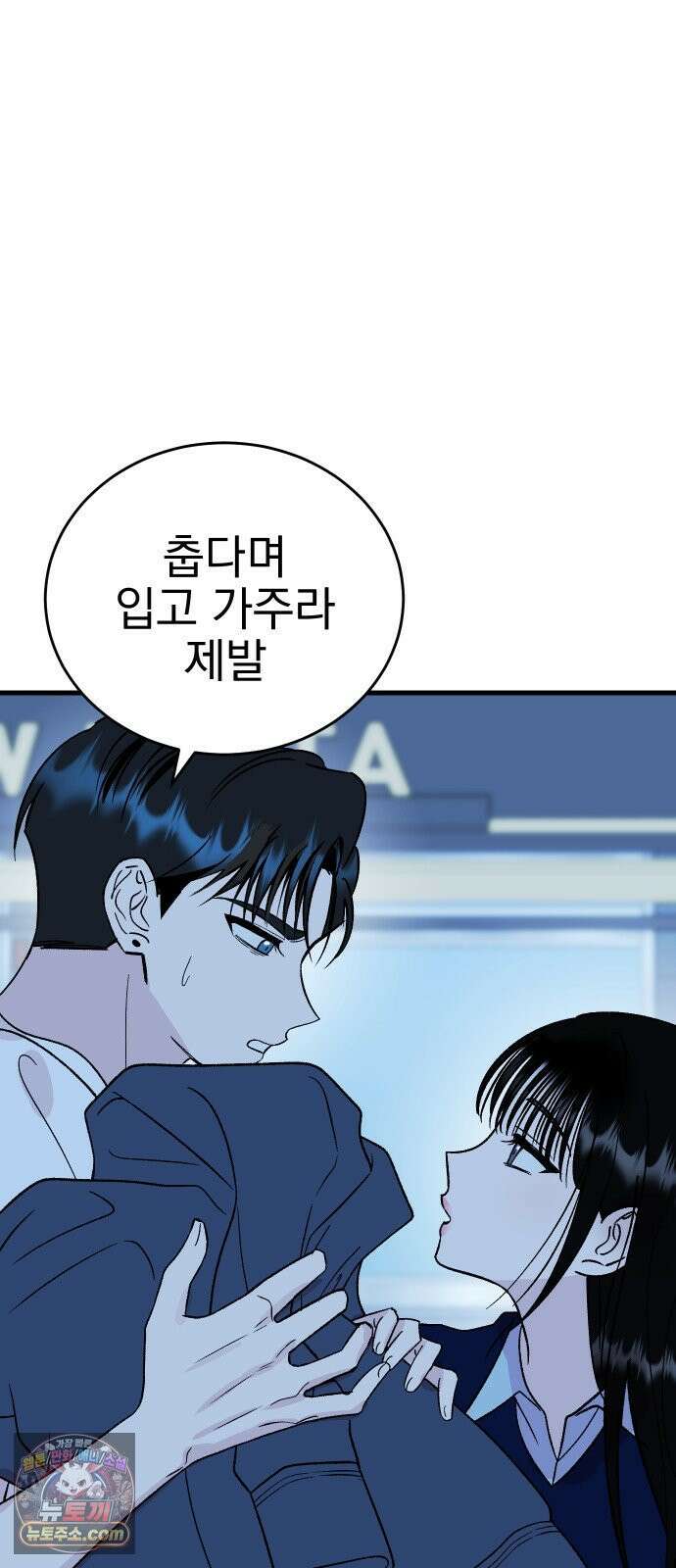 설레는 소리 35화 14