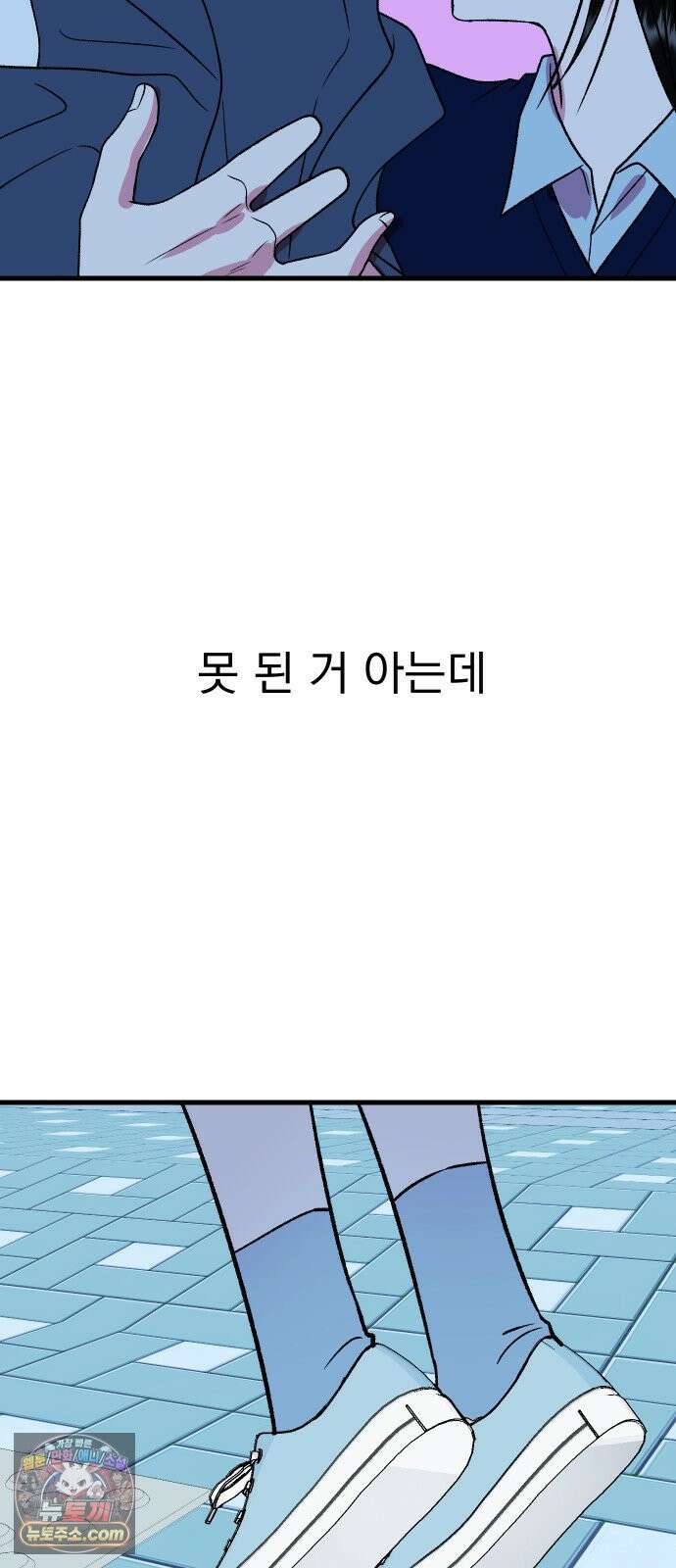설레는 소리 35화 16