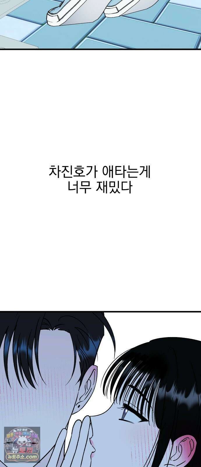 설레는 소리 35화 17
