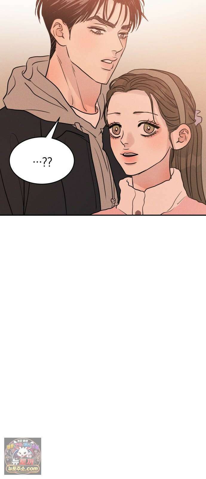 불순물 연애 38화 9