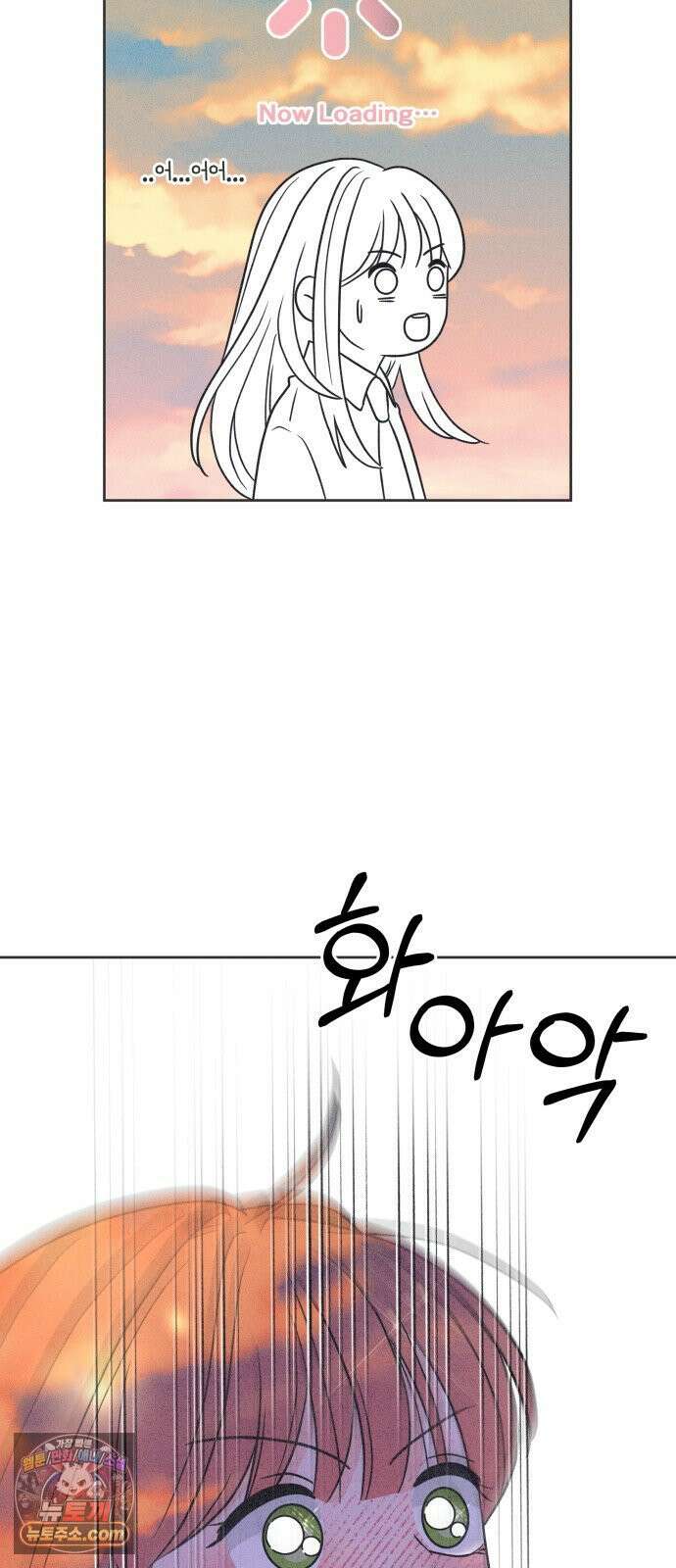 짝사랑을 망치고 싶어 41화 2