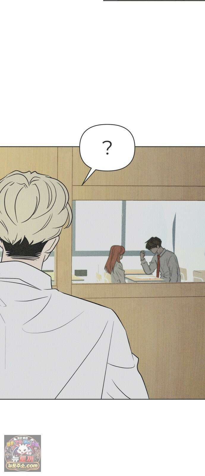 짝사랑을 망치고 싶어 41화 11