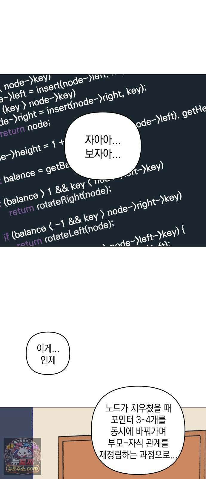 사리네 보석함 89화 2