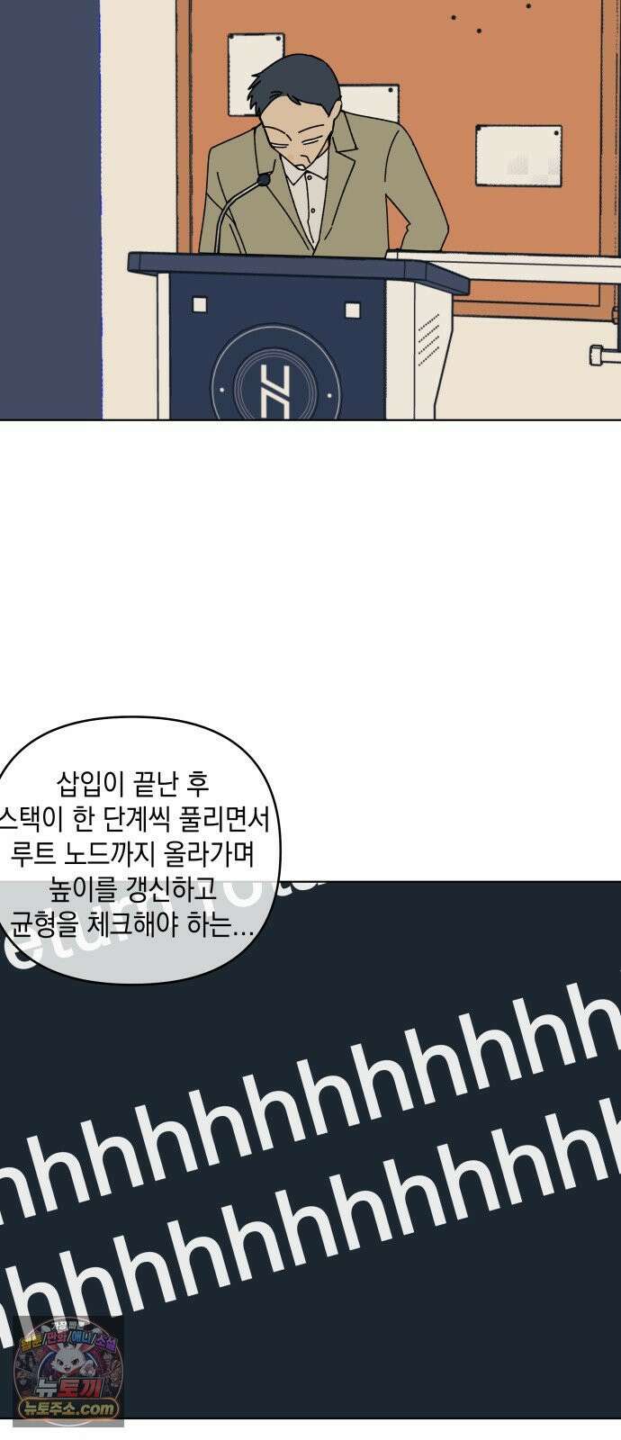 사리네 보석함 89화 3