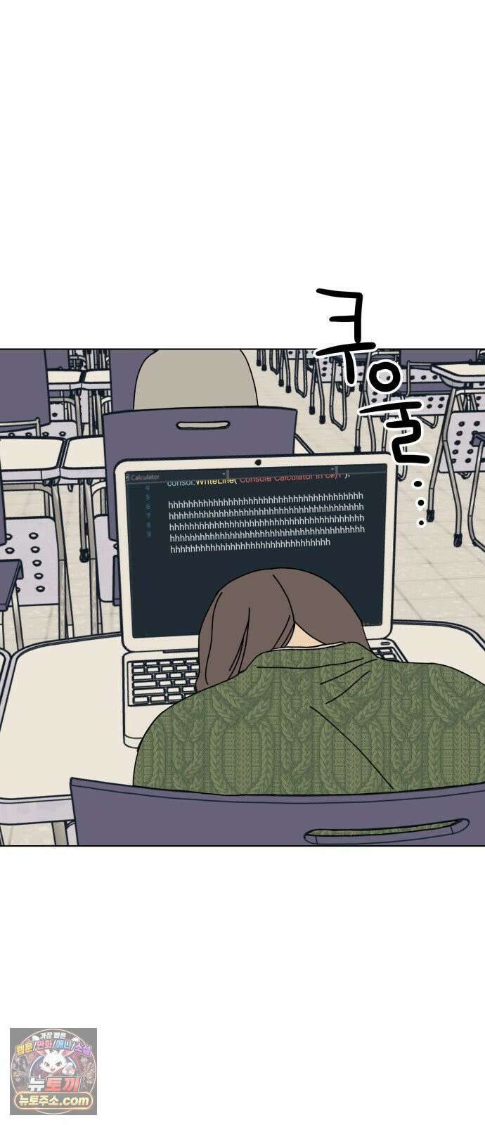 사리네 보석함 89화 4