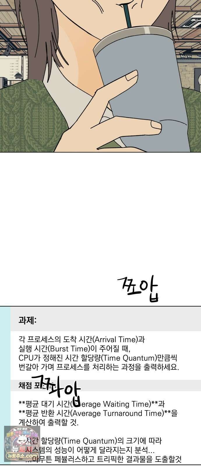 사리네 보석함 89화 9