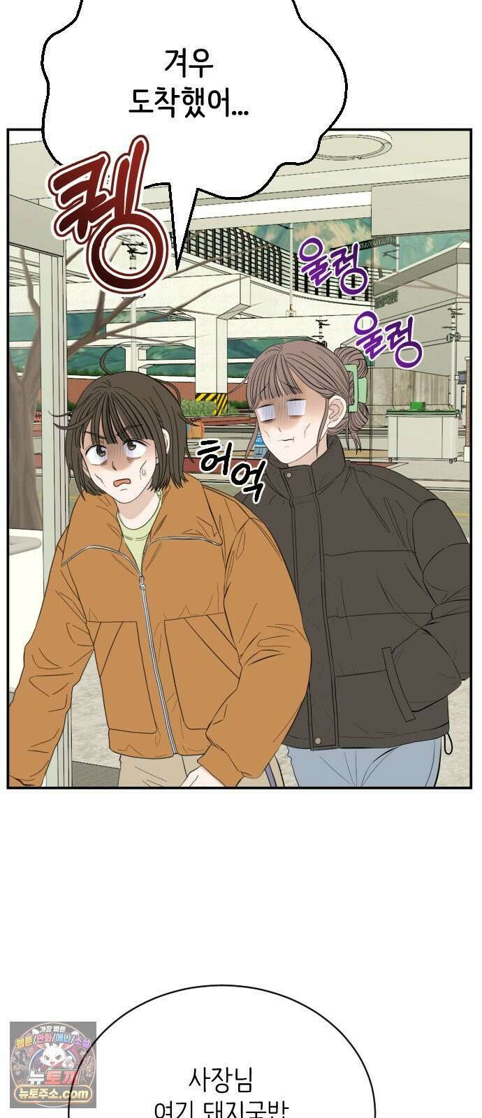 배고픈 새가 일찍 일어난다 14화 속이 뜨끈해지는 돼지국밥 2