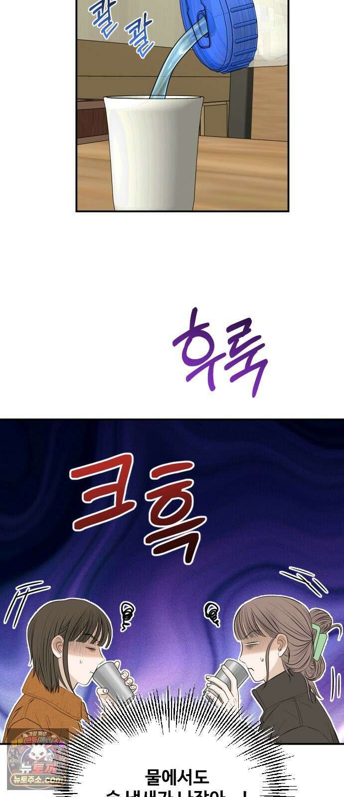 배고픈 새가 일찍 일어난다 14화 속이 뜨끈해지는 돼지국밥 4