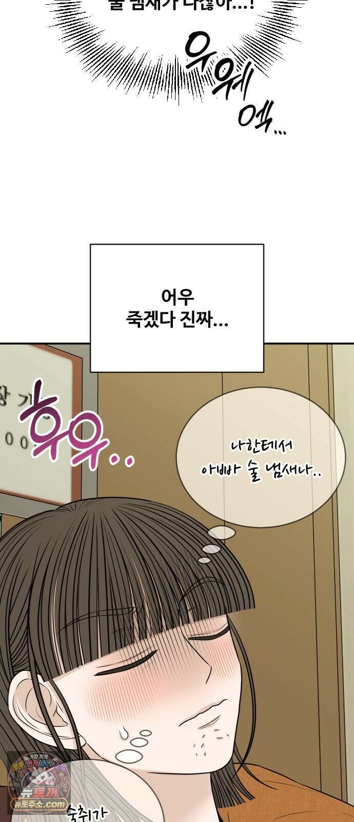 배고픈 새가 일찍 일어난다 14화 속이 뜨끈해지는 돼지국밥 5