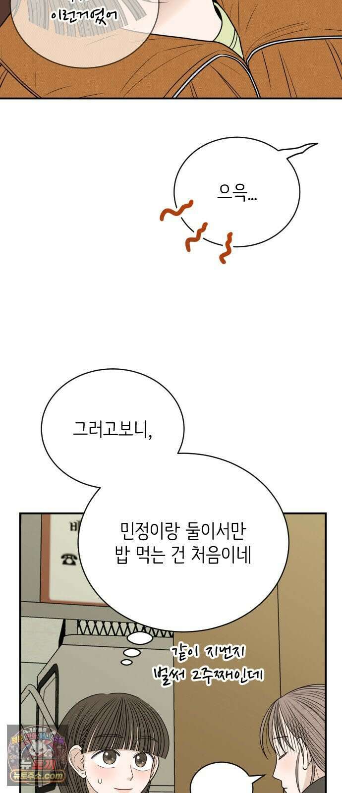 배고픈 새가 일찍 일어난다 14화 속이 뜨끈해지는 돼지국밥 6