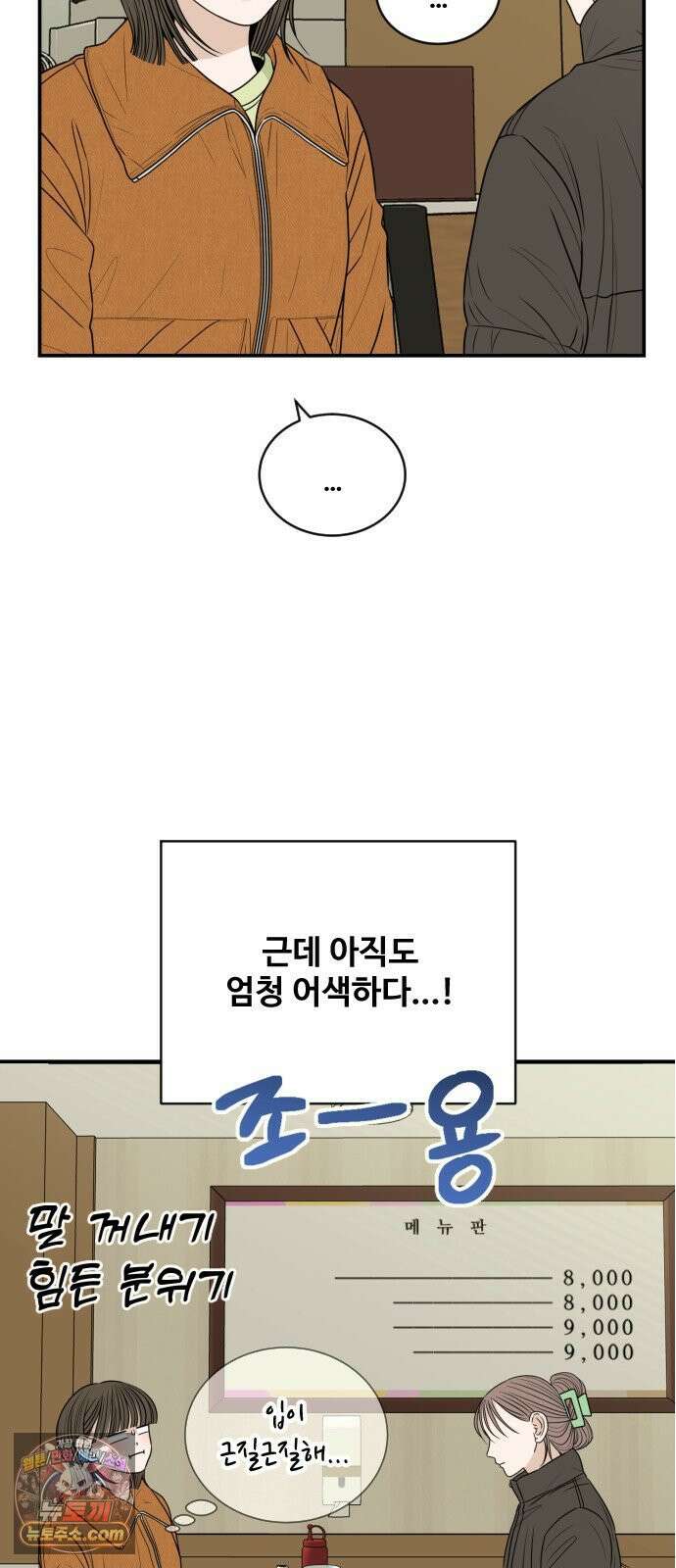 배고픈 새가 일찍 일어난다 14화 속이 뜨끈해지는 돼지국밥 7