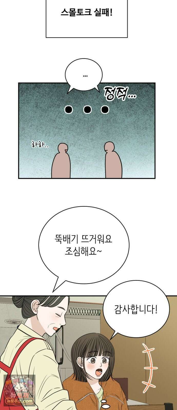 배고픈 새가 일찍 일어난다 14화 속이 뜨끈해지는 돼지국밥 9