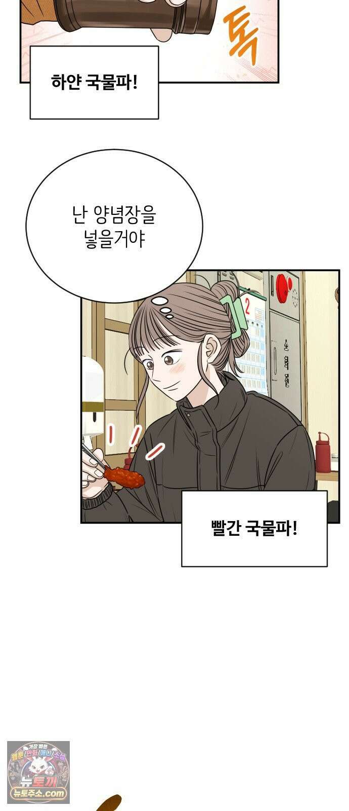 배고픈 새가 일찍 일어난다 14화 속이 뜨끈해지는 돼지국밥 14