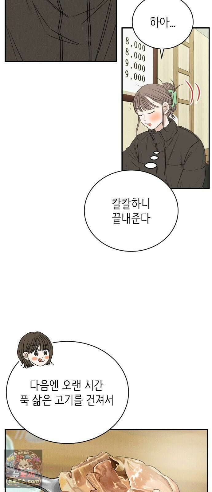 배고픈 새가 일찍 일어난다 14화 속이 뜨끈해지는 돼지국밥 16