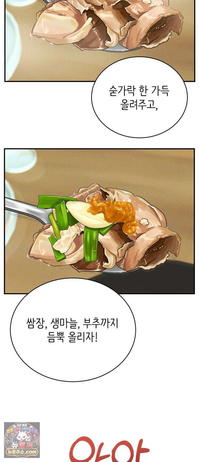 배고픈 새가 일찍 일어난다 14화 속이 뜨끈해지는 돼지국밥 17