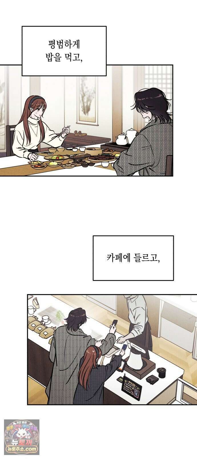 불 빌려드릴까요? 88화 2