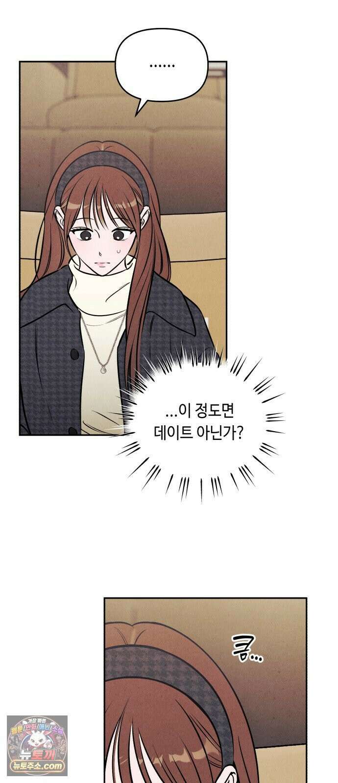 불 빌려드릴까요? 88화 4