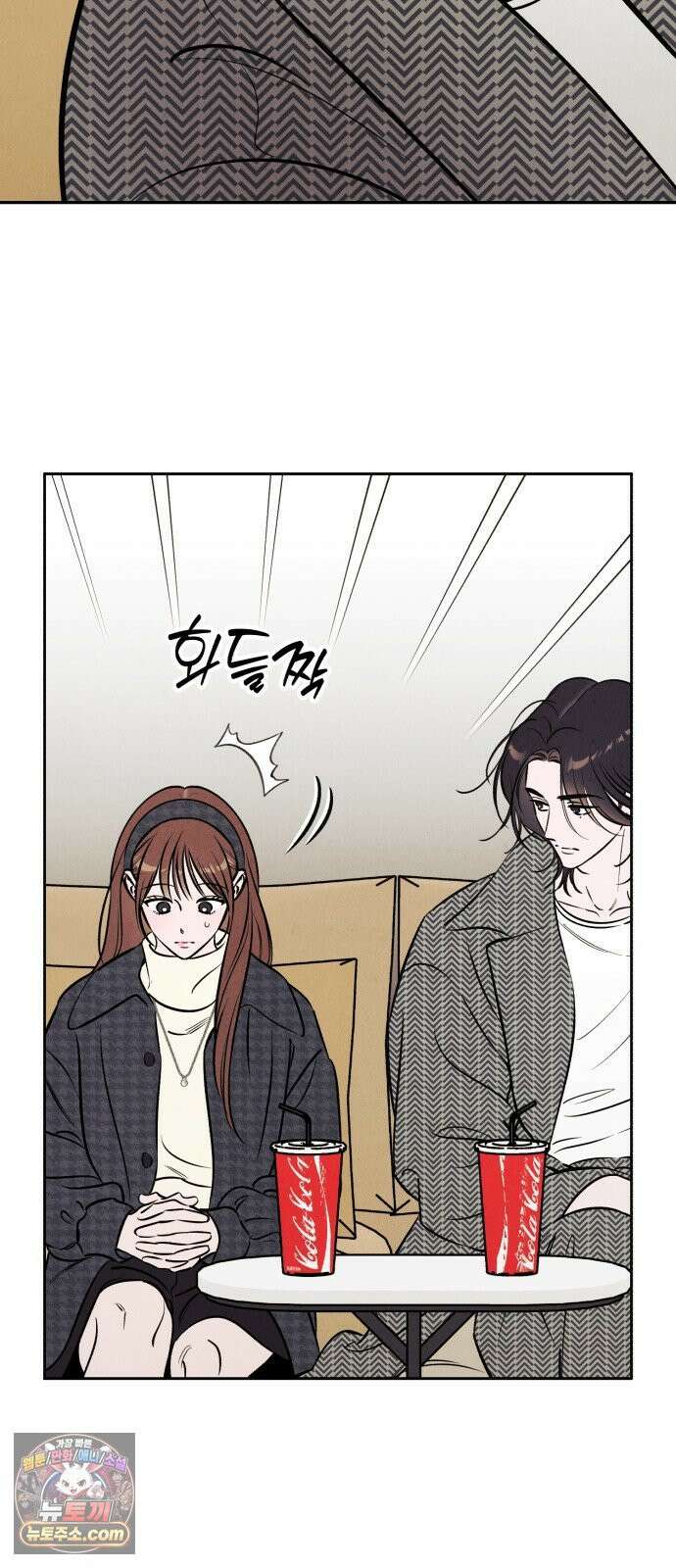 불 빌려드릴까요? 88화 6