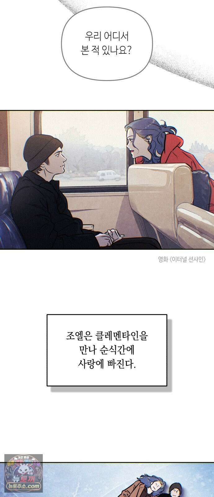 불 빌려드릴까요? 88화 11