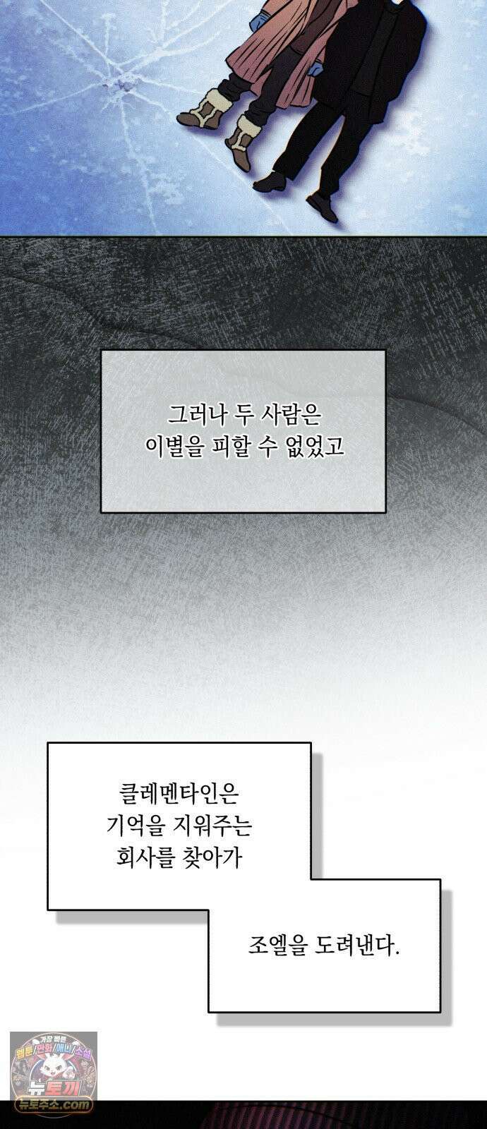 불 빌려드릴까요? 88화 12